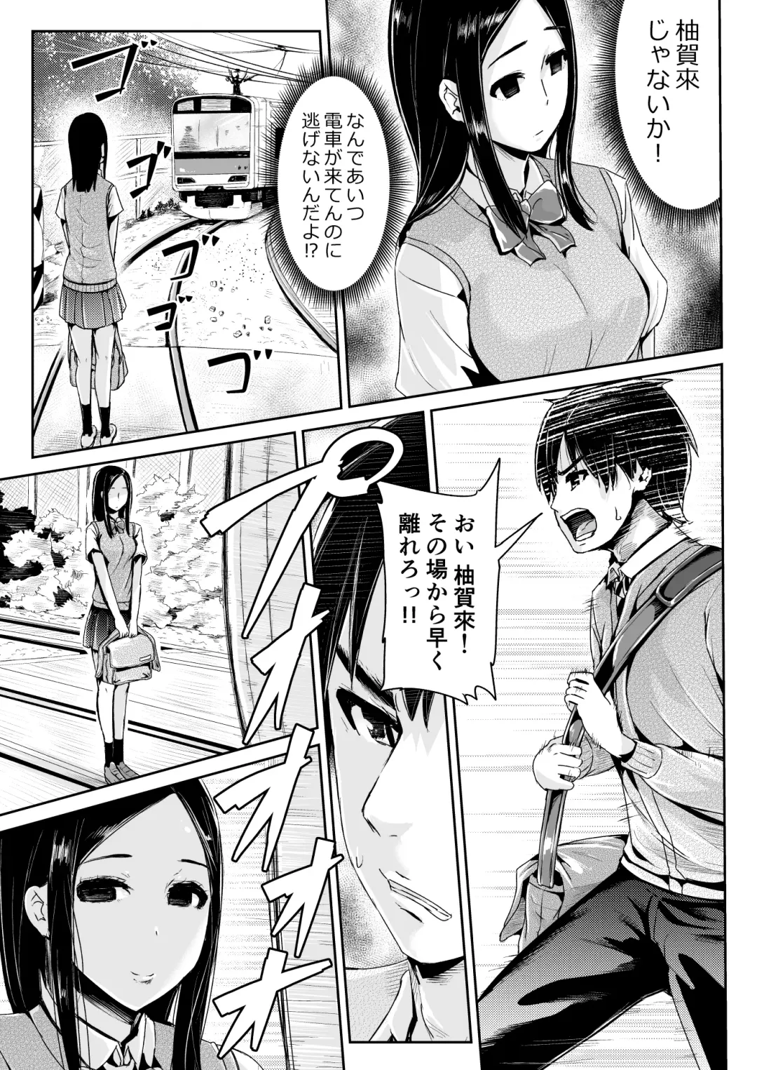 [Tomihero] Doutei no Ore o Yuuwaku suru Ecchi na Joshi-tachi!? 6 Fhentai - Page 16