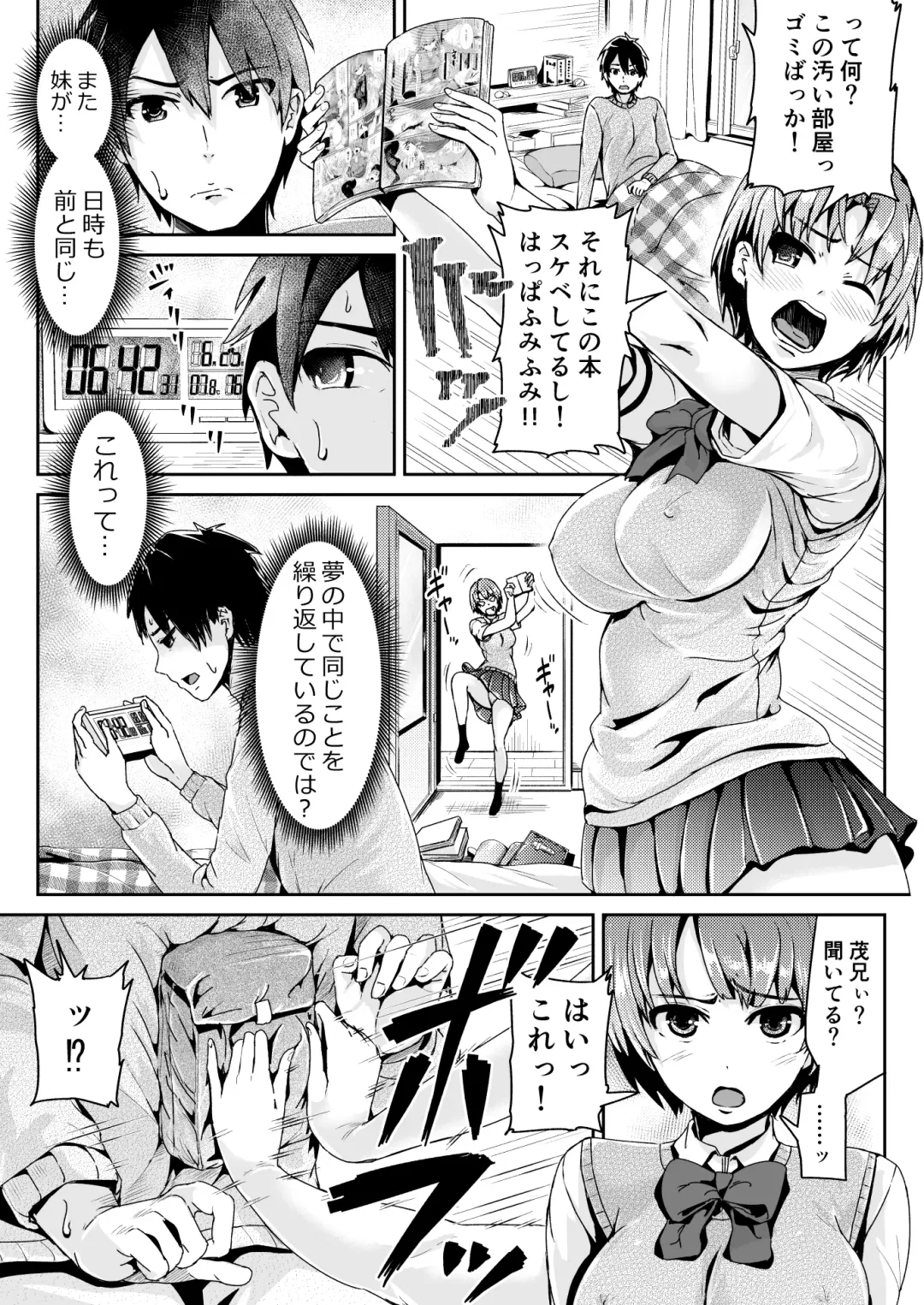 [Tomihero] Doutei no Ore o Yuuwaku suru Ecchi na Joshi-tachi!? 6 Fhentai - Page 2