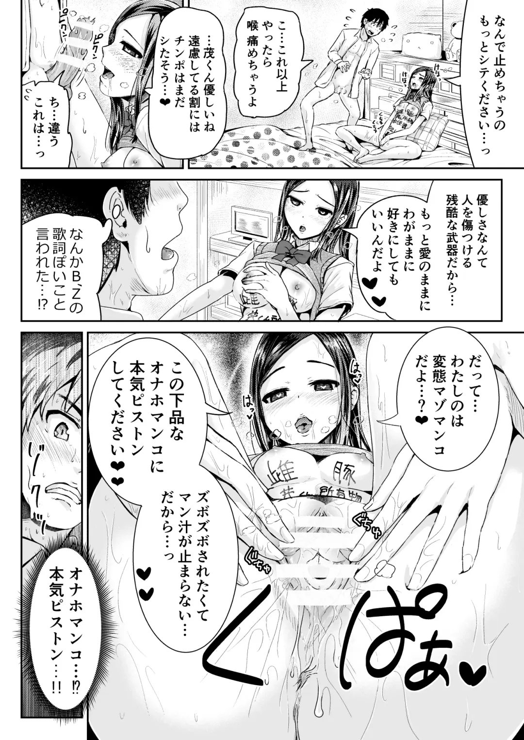 [Tomihero] Doutei no Ore o Yuuwaku suru Ecchi na Joshi-tachi!? 6 Fhentai - Page 33