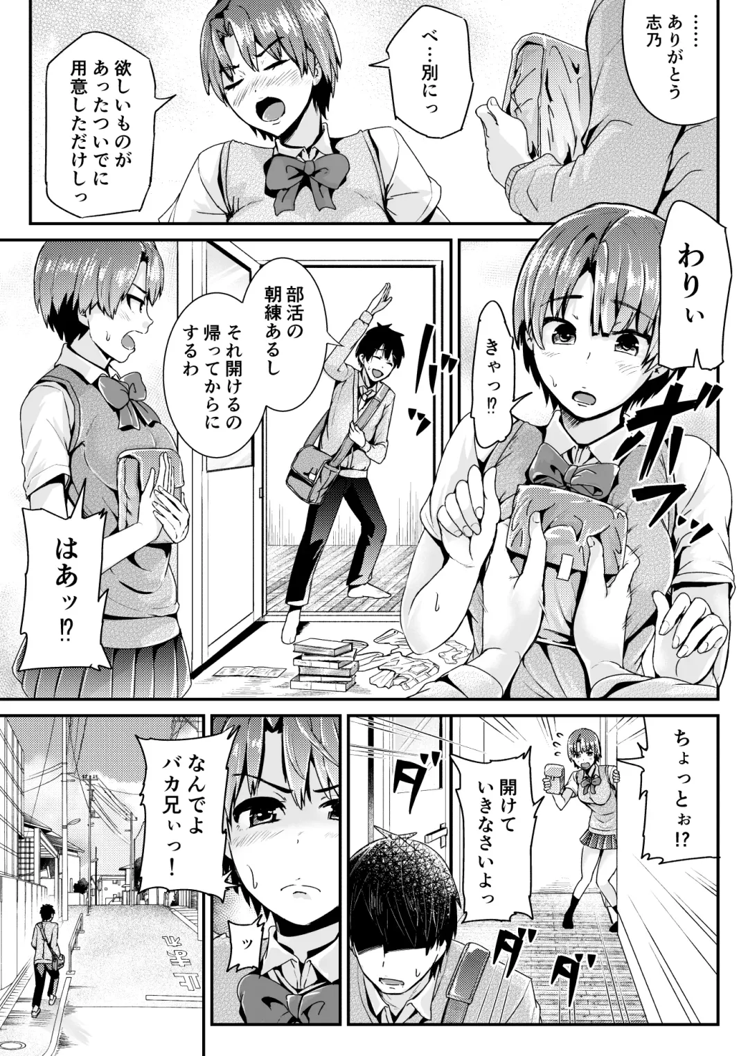 [Tomihero] Doutei no Ore o Yuuwaku suru Ecchi na Joshi-tachi!? 6 Fhentai - Page 4