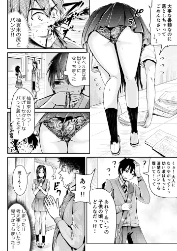 [Tomihero] Doutei no Ore o Yuuwaku suru Ecchi na Joshi-tachi!? 6 Fhentai - Page 12