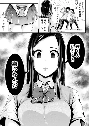 [Tomihero] Doutei no Ore o Yuuwaku suru Ecchi na Joshi-tachi!? 6 Fhentai - Page 14