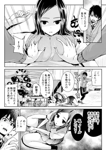 [Tomihero] Doutei no Ore o Yuuwaku suru Ecchi na Joshi-tachi!? 6 Fhentai - Page 18