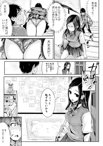 [Tomihero] Doutei no Ore o Yuuwaku suru Ecchi na Joshi-tachi!? 6 Fhentai - Page 22