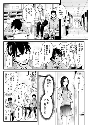[Tomihero] Doutei no Ore o Yuuwaku suru Ecchi na Joshi-tachi!? 6 Fhentai - Page 7