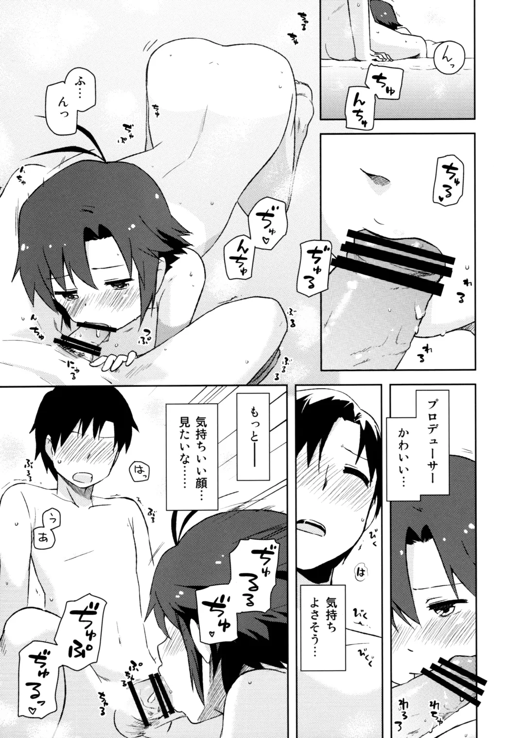 [Nagian] Futari Ryoukan Fhentai - Page 12