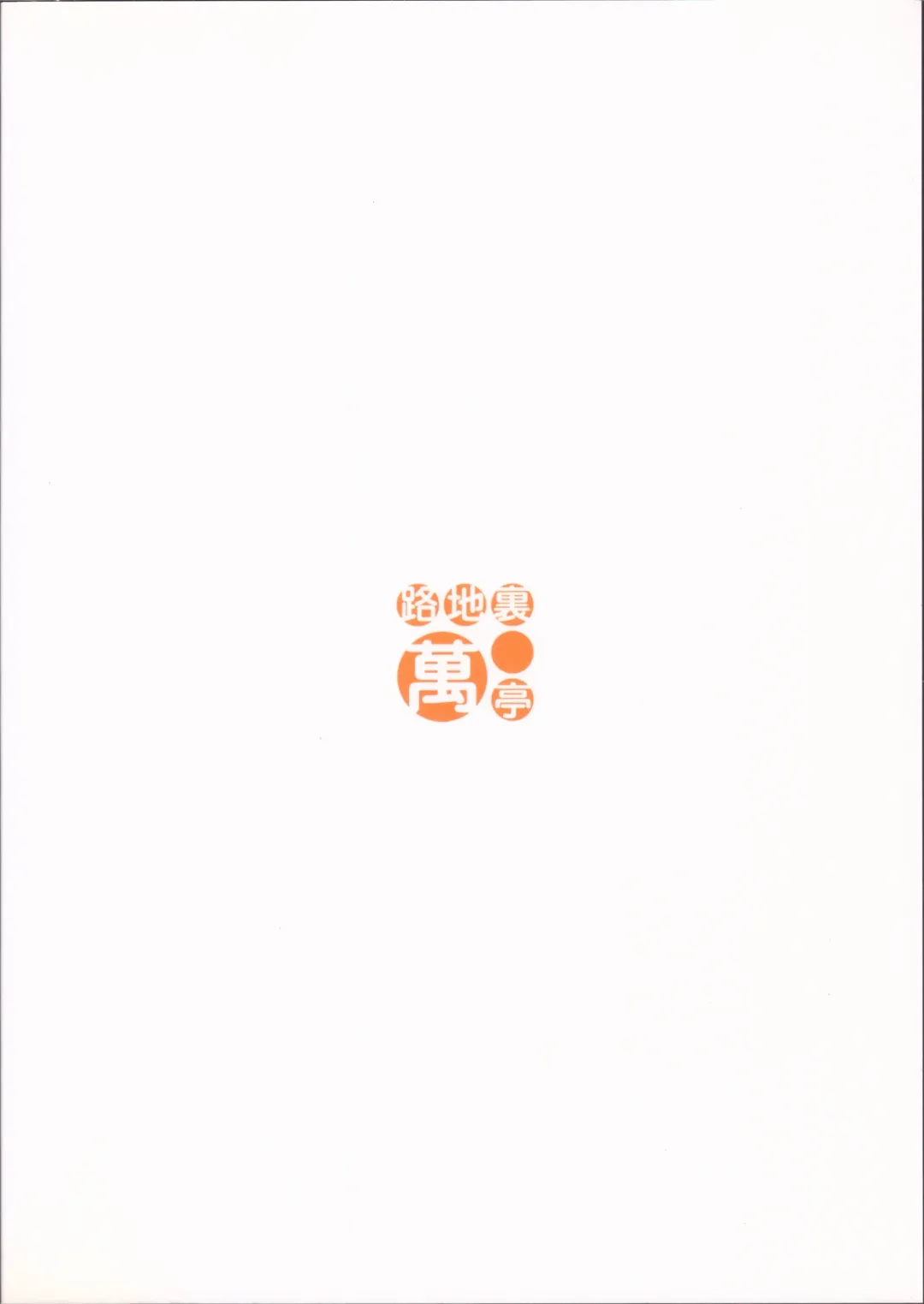 [Nagian] Futari Ryoukan Fhentai - Page 22