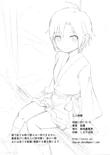 [Nagian] Futari Ryoukan Fhentai - Page 21