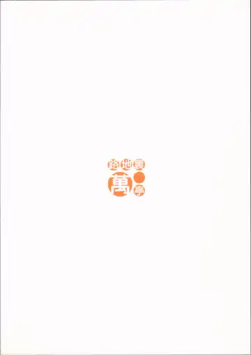 [Nagian] Futari Ryoukan Fhentai - Page 22