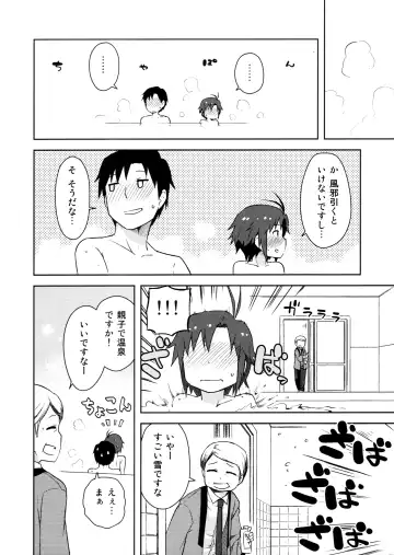 [Nagian] Futari Ryoukan Fhentai - Page 7