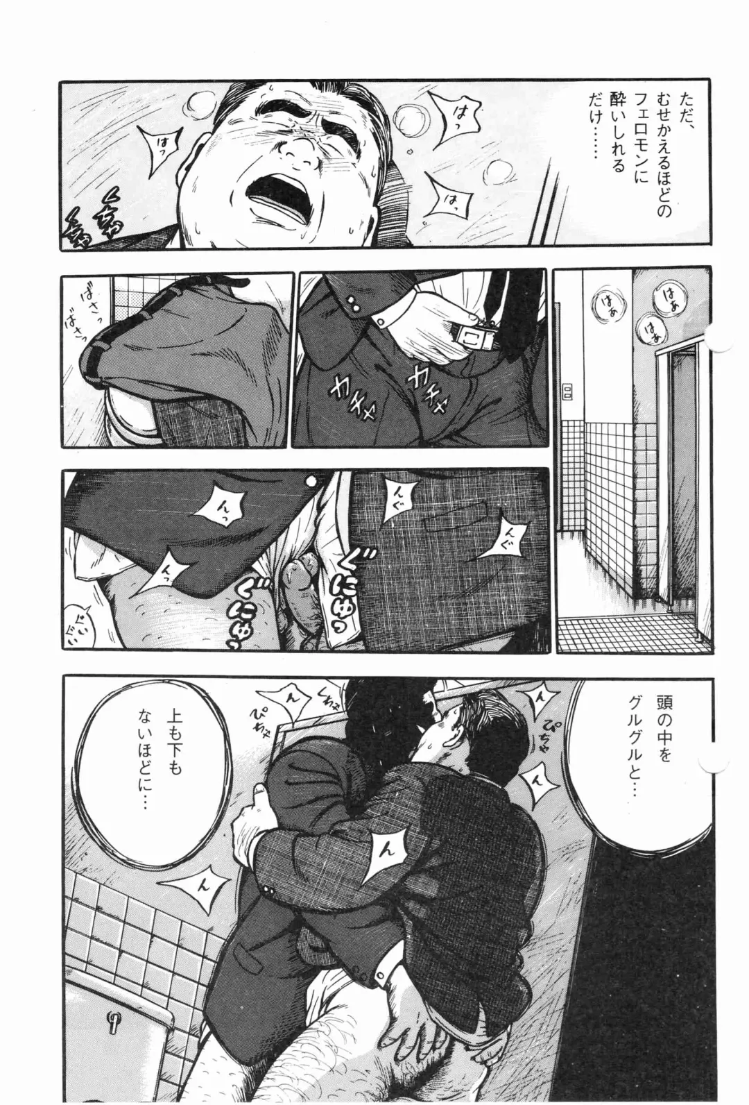 [Kujira] BIFUTEKI Fhentai - Page 5