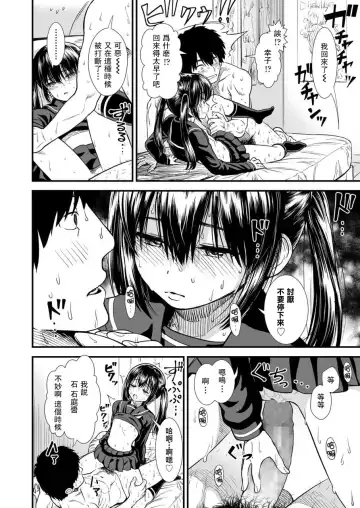 [Sabaku] Imouto no Tomodachi no Sekirei-chan Fhentai - Page 15