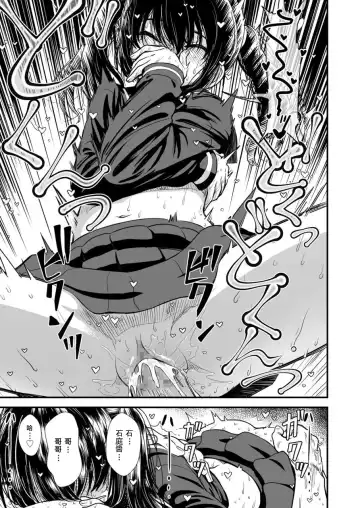 [Sabaku] Imouto no Tomodachi no Sekirei-chan Fhentai - Page 20