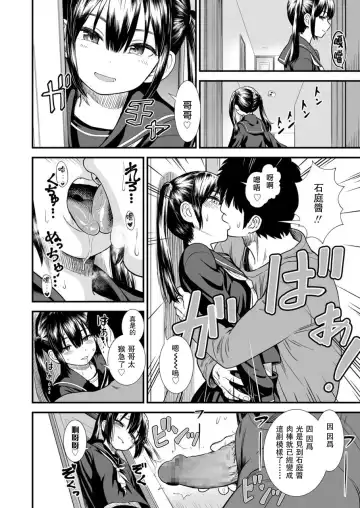 [Sabaku] Imouto no Tomodachi no Sekirei-chan Fhentai - Page 3