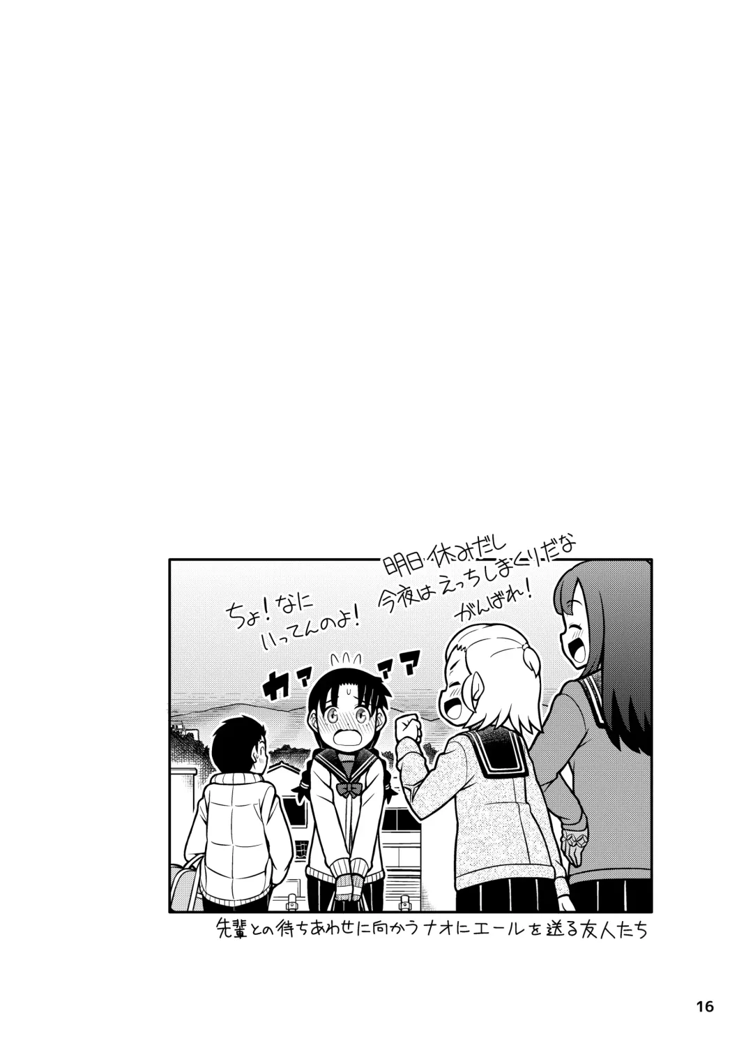 [Zegga] Omoi wa Yuge ni Tsutsumarete Fhentai - Page 17