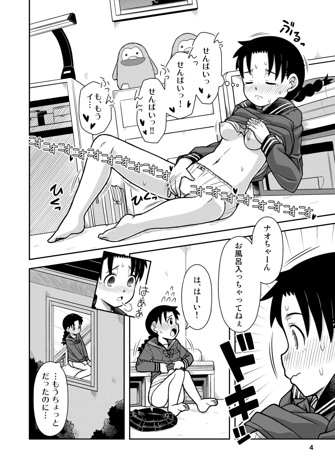 [Zegga] Omoi wa Yuge ni Tsutsumarete Fhentai - Page 5