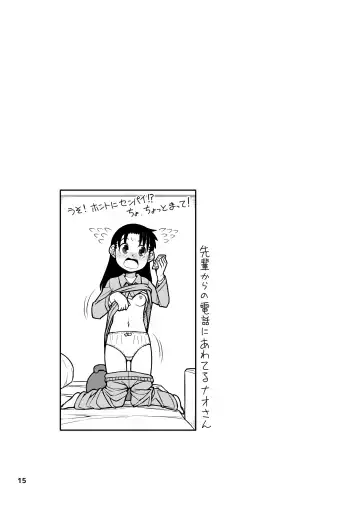 [Zegga] Omoi wa Yuge ni Tsutsumarete Fhentai - Page 16