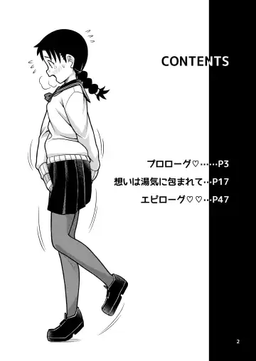 [Zegga] Omoi wa Yuge ni Tsutsumarete Fhentai - Page 3