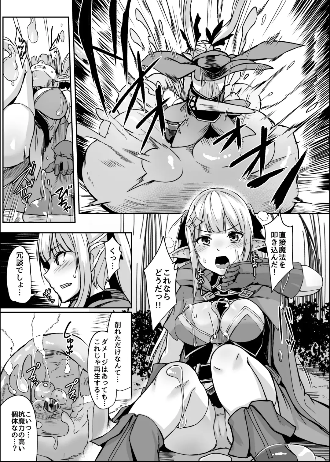 [Hirno] ELFIN QUEST #Slime Haiboku Hen Fhentai - Page 10