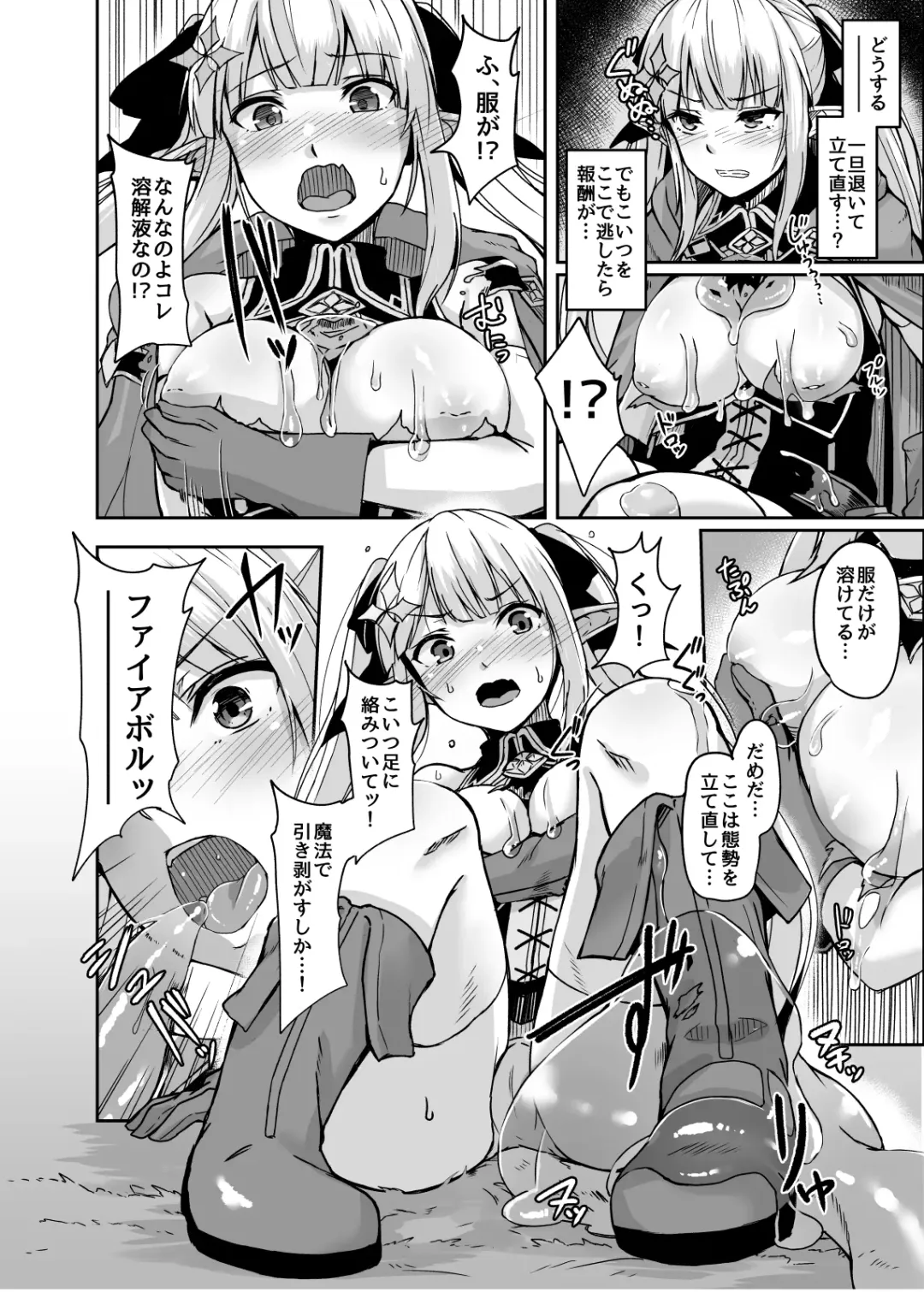 [Hirno] ELFIN QUEST #Slime Haiboku Hen Fhentai - Page 11