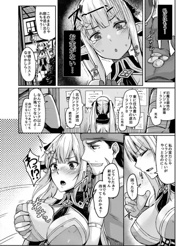 [Hirno] ELFIN QUEST #Slime Haiboku Hen Fhentai - Page 3