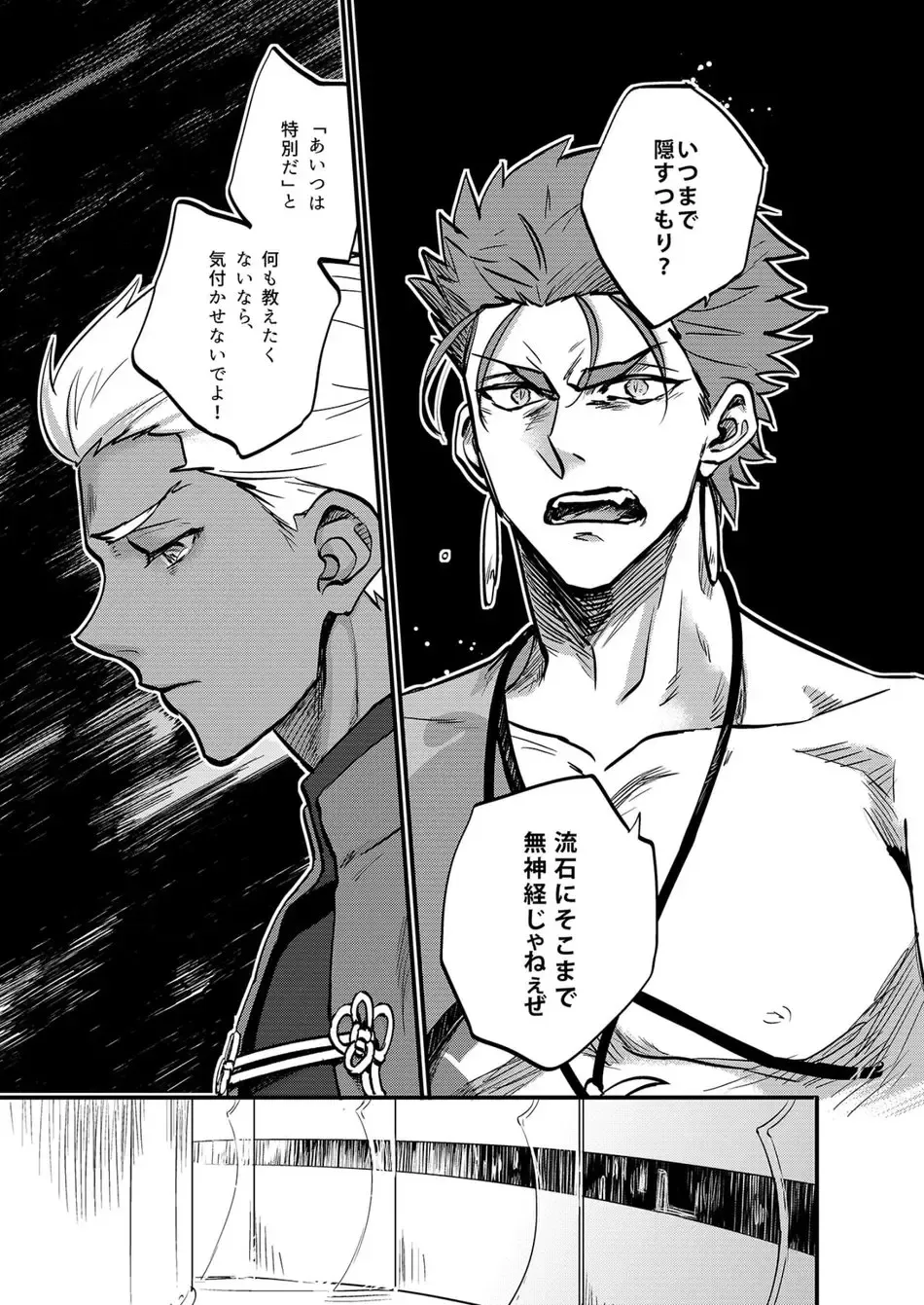 [M2ze] Ningenrashii Fhentai - Page 10