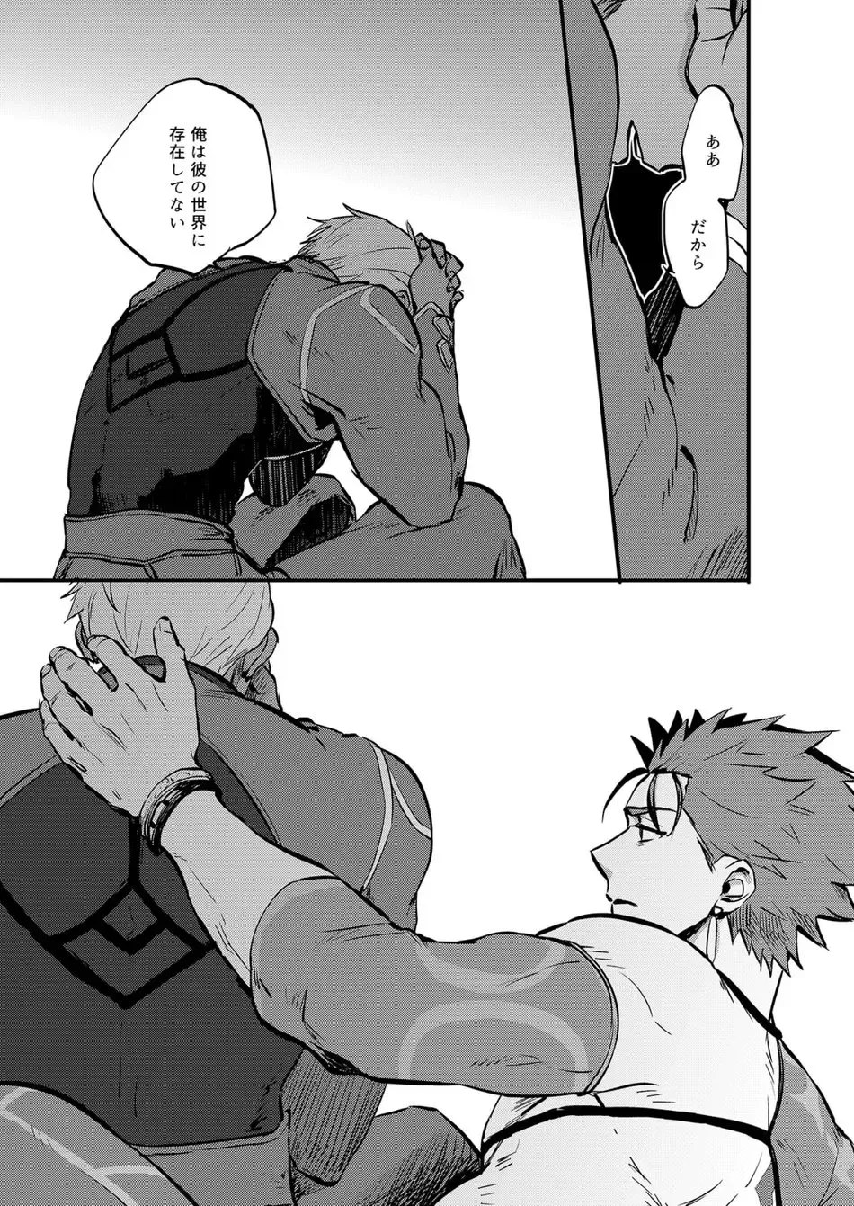 [M2ze] Ningenrashii Fhentai - Page 14