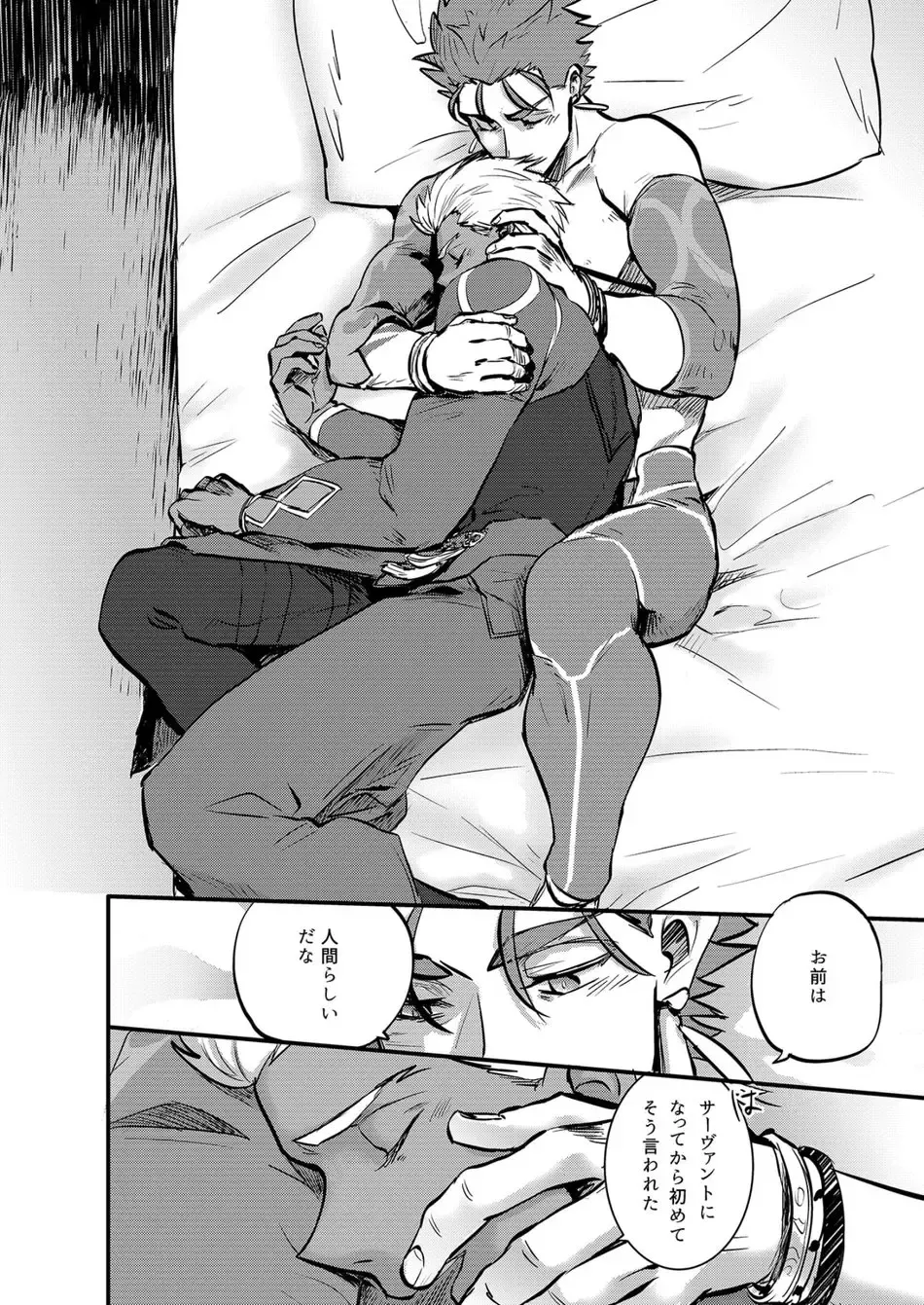 [M2ze] Ningenrashii Fhentai - Page 15