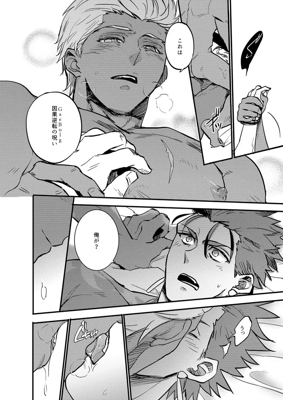 [M2ze] Ningenrashii Fhentai - Page 17