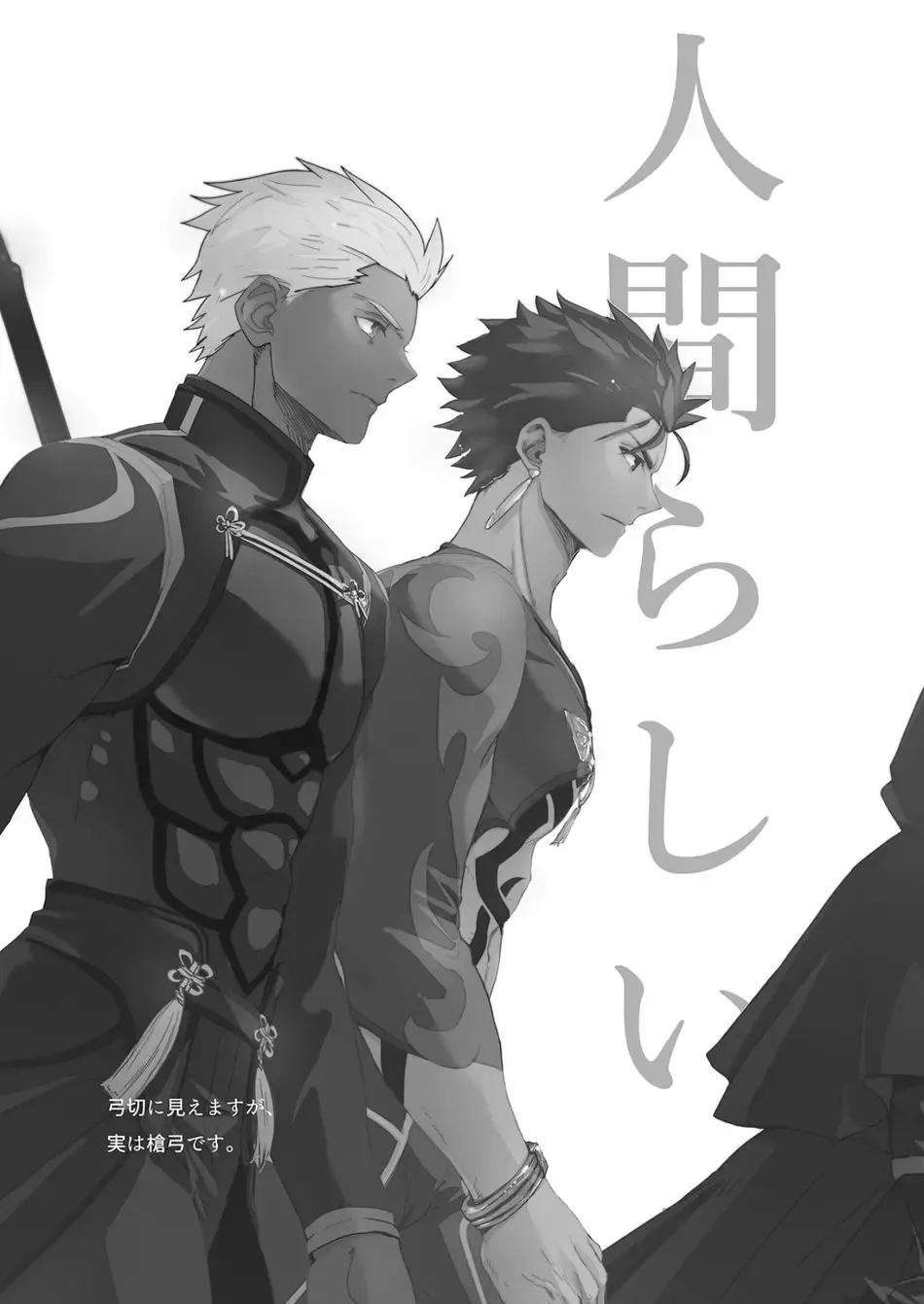 [M2ze] Ningenrashii Fhentai - Page 2