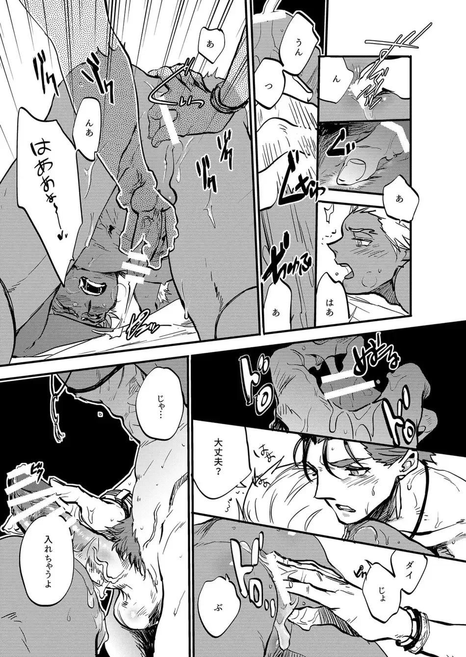 [M2ze] Ningenrashii Fhentai - Page 20