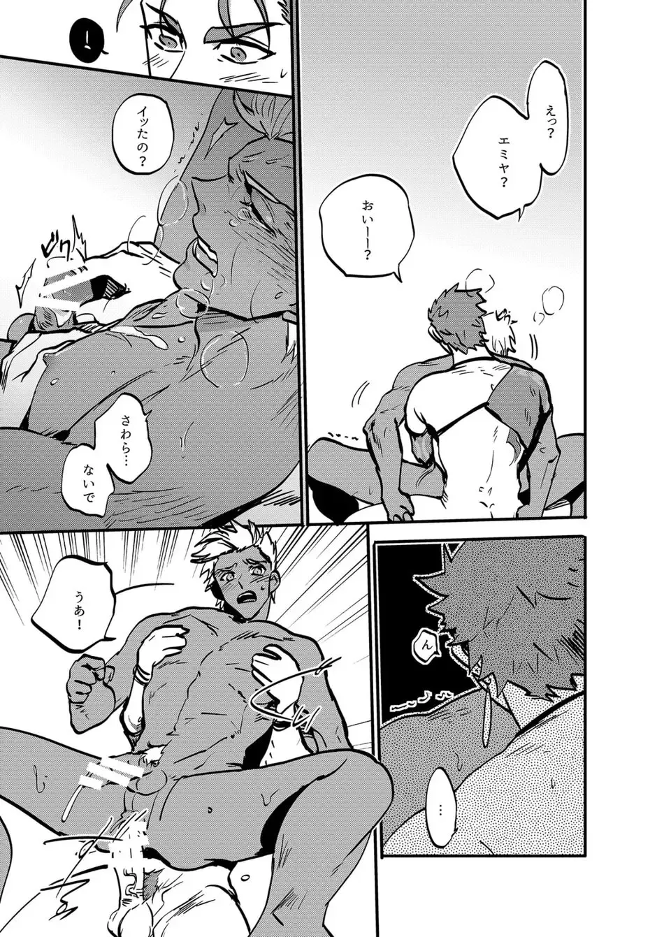 [M2ze] Ningenrashii Fhentai - Page 22