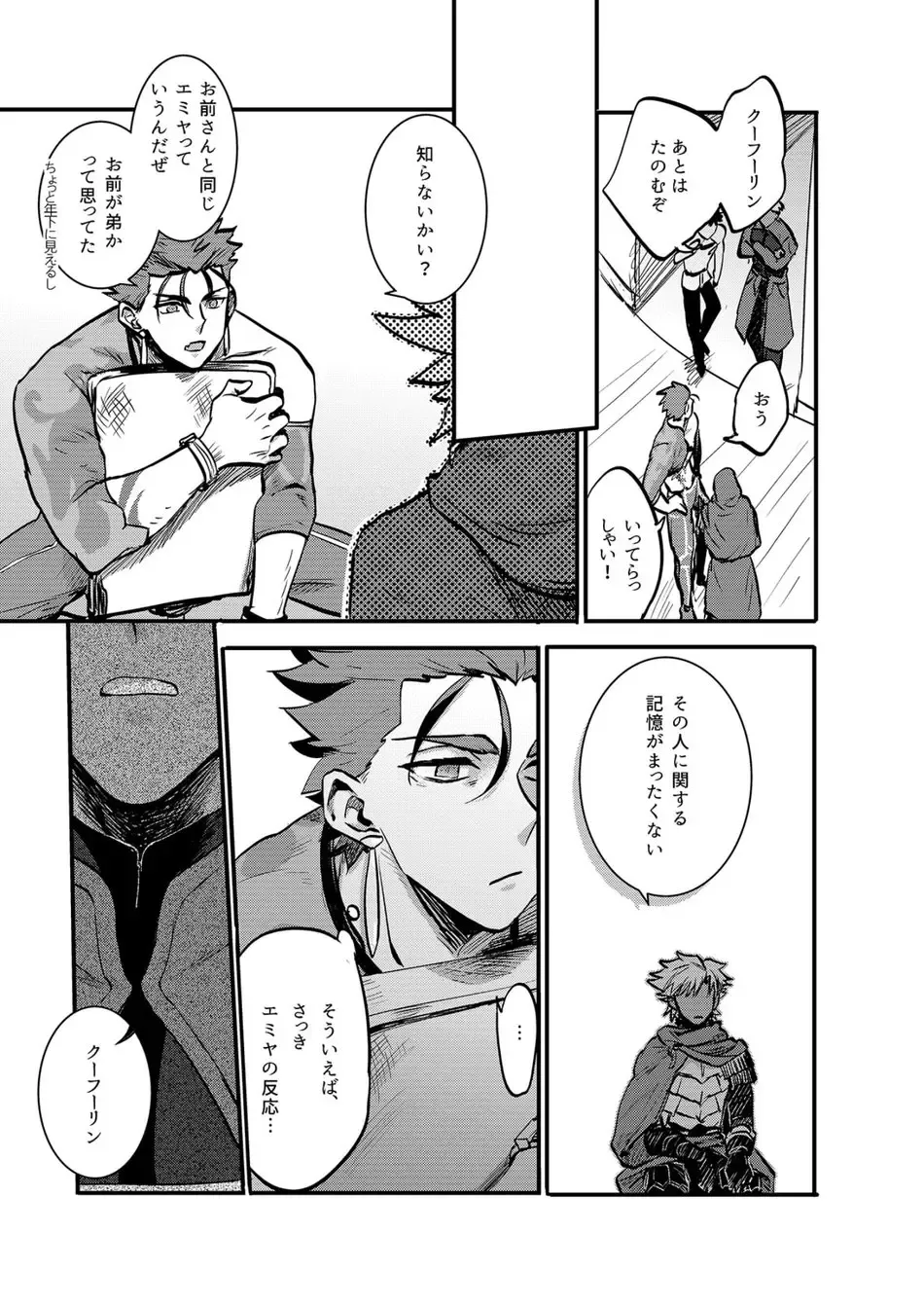 [M2ze] Ningenrashii Fhentai - Page 4