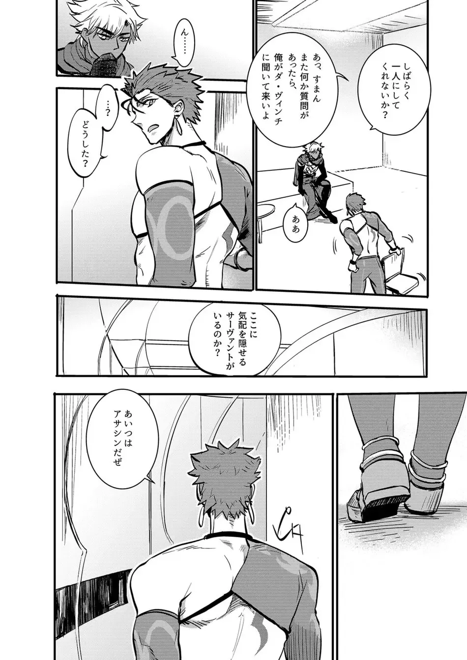 [M2ze] Ningenrashii Fhentai - Page 5