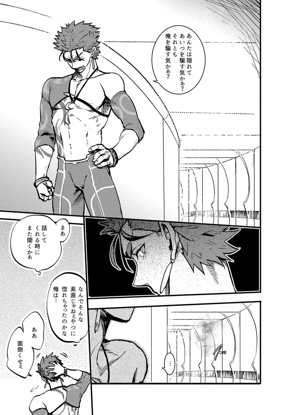 [M2ze] Ningenrashii Fhentai - Page 6