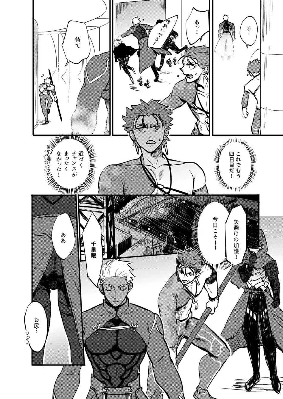 [M2ze] Ningenrashii Fhentai - Page 7