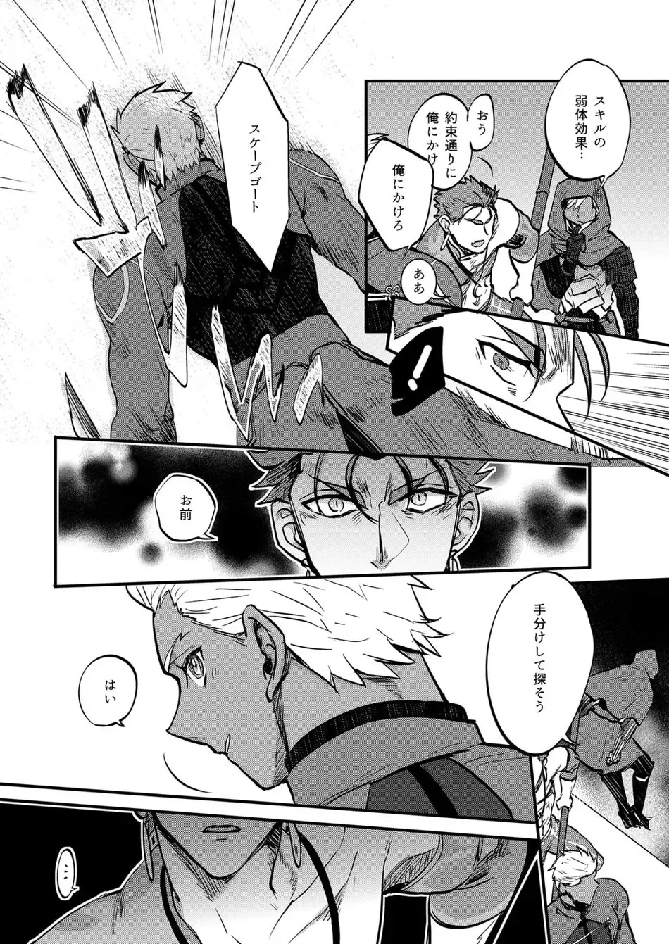 [M2ze] Ningenrashii Fhentai - Page 8