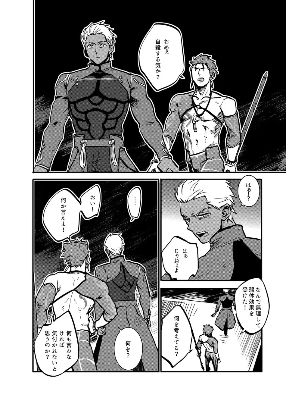 [M2ze] Ningenrashii Fhentai - Page 9