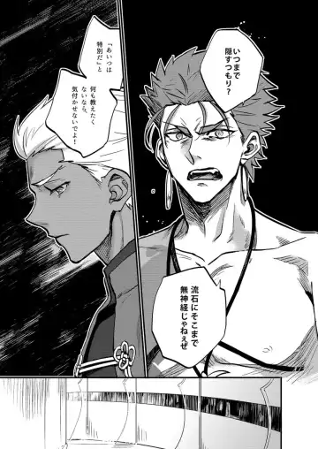 [M2ze] Ningenrashii Fhentai - Page 10