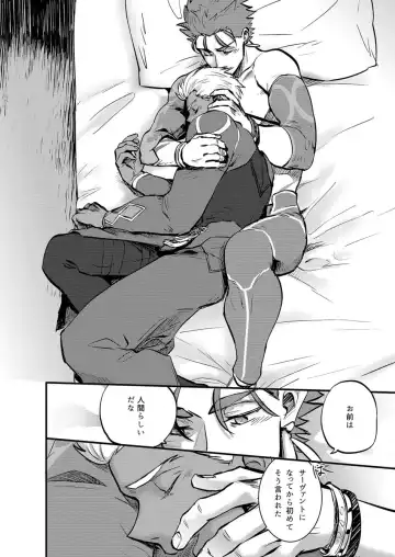 [M2ze] Ningenrashii Fhentai - Page 15