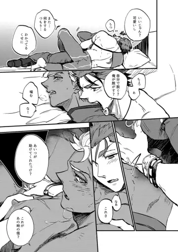 [M2ze] Ningenrashii Fhentai - Page 16