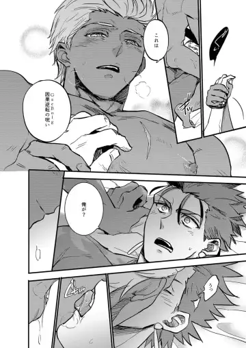 [M2ze] Ningenrashii Fhentai - Page 17