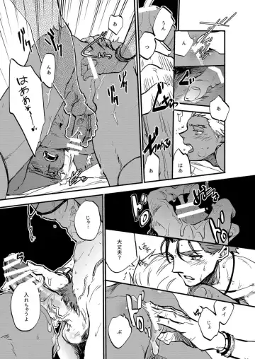 [M2ze] Ningenrashii Fhentai - Page 20