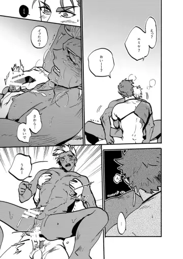 [M2ze] Ningenrashii Fhentai - Page 22