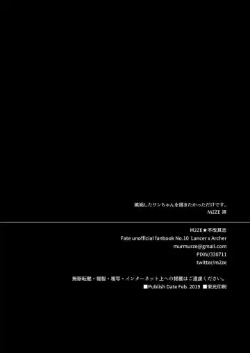 [M2ze] Ningenrashii Fhentai - Page 29