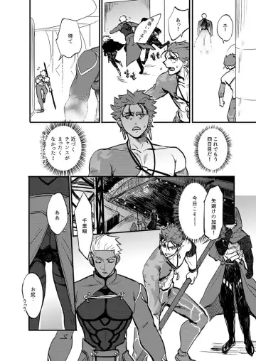 [M2ze] Ningenrashii Fhentai - Page 7