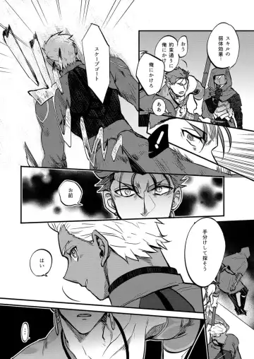 [M2ze] Ningenrashii Fhentai - Page 8