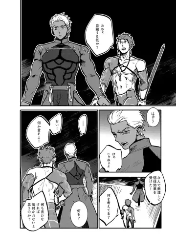 [M2ze] Ningenrashii Fhentai - Page 9