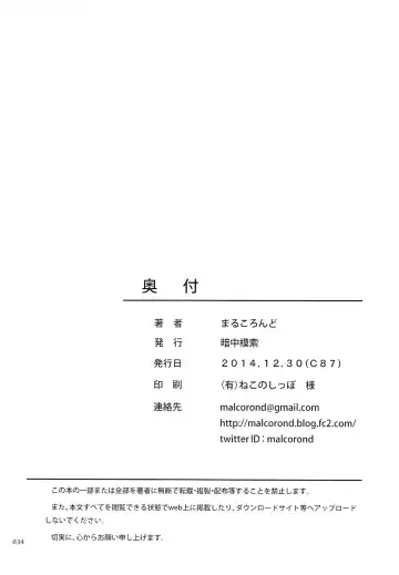 [Malcorond] Meikko na Syoujo no Ehon 4 Fhentai - Page 33