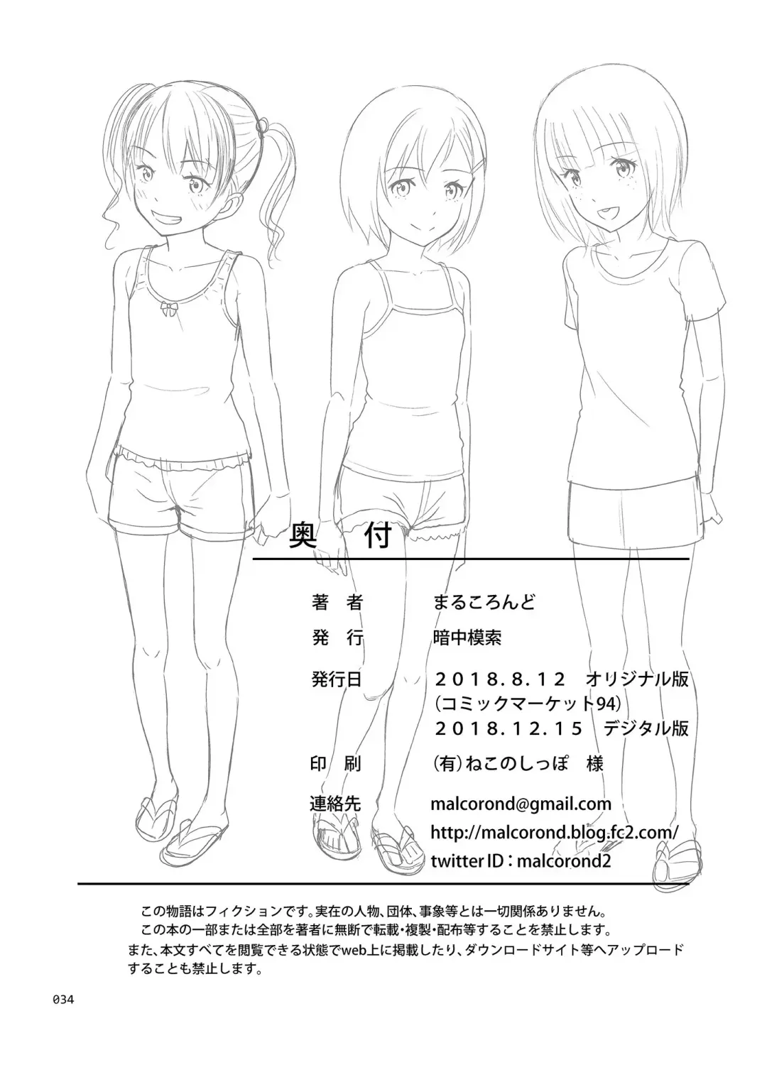 [Malcorond] Meikko na Syoujo no Ehon 7 -Zenpen- Fhentai - Page 33